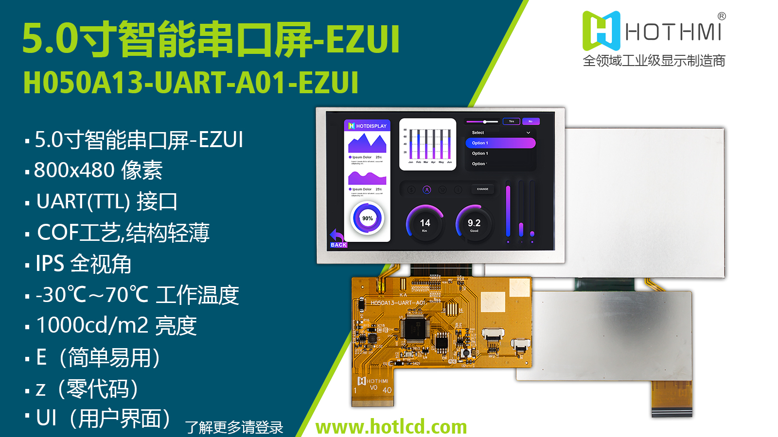 封面海报中文5.0 UART.jpg 封面海报中文5.0 UART.jpg