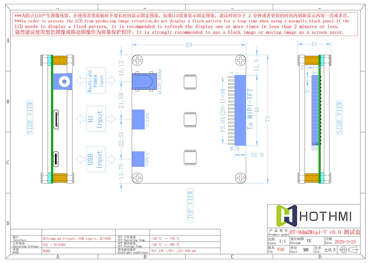 HI转MIPI测试盒_HT-Hdm2Mipi-T v0.0_规格书_00.jpg