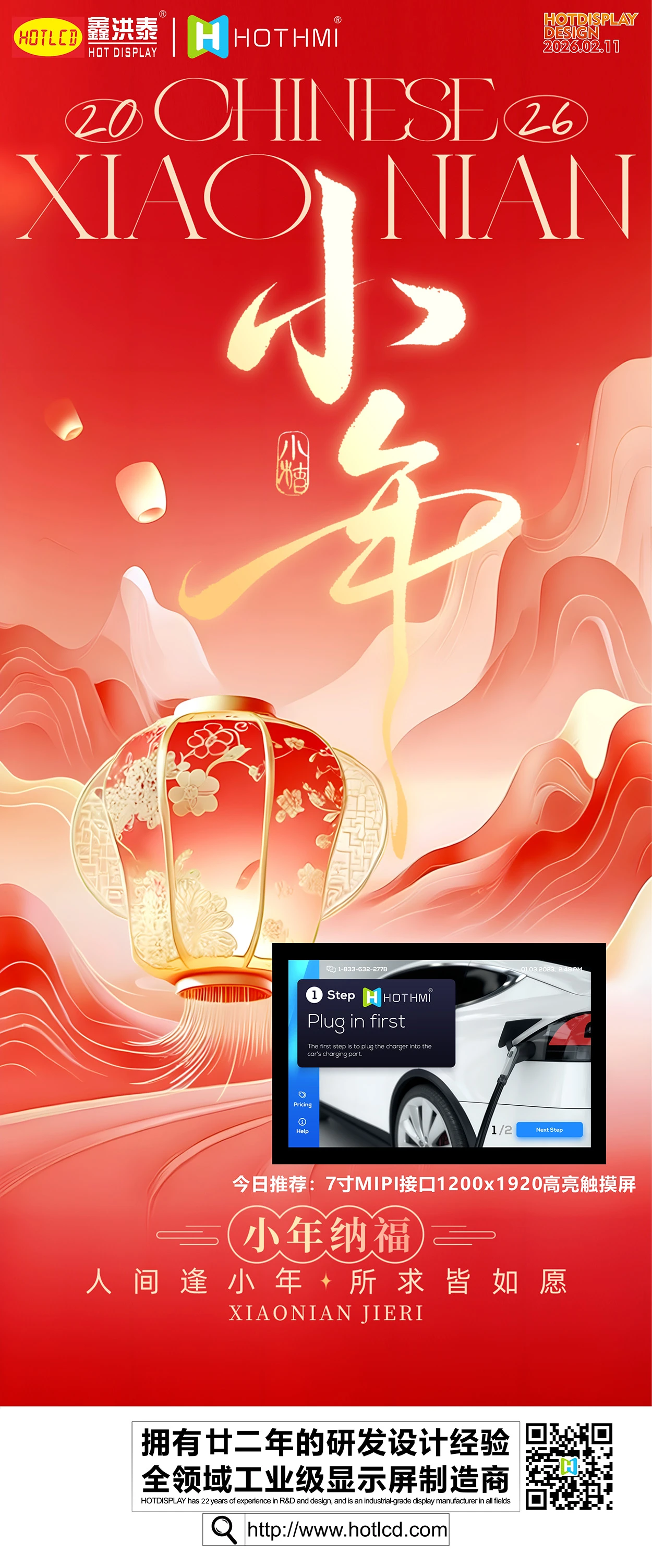 小年海报(1).webp 小年海报(1).webp