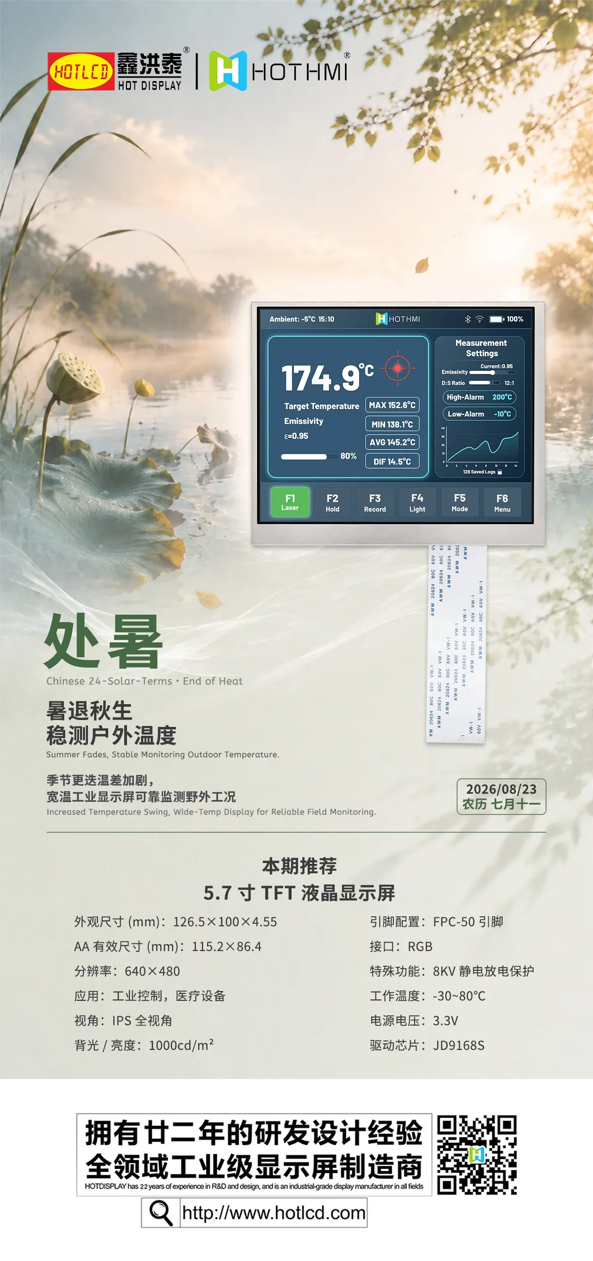5.7-inch-industrial-wide-temperature-screen-protects-outdoor-monitoring-3.webp 5.7-inch-industrial-wide-temperature-screen-protects-outdoor-monitoring-3.webp