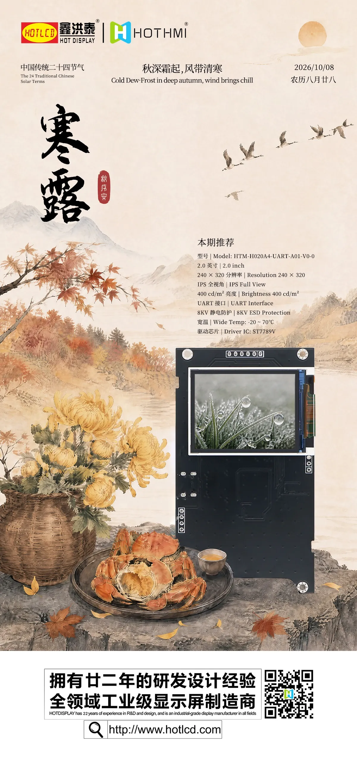 2.0-inch-tft-lcd.webp