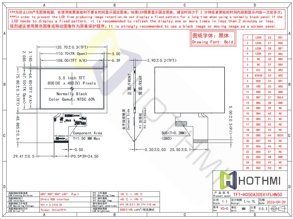 Specification-of-5.0-inch-Ultra-high-brightness-Display.jpg