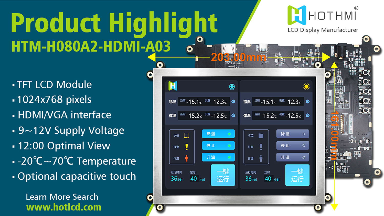 8寸TFT液晶屏模块| 1024x768树莓派TFT模块