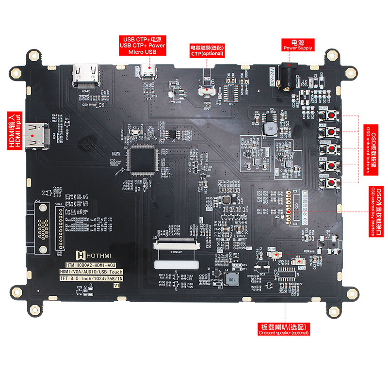 8寸TFT液晶屏模块| 1024x768树莓派TFT模块