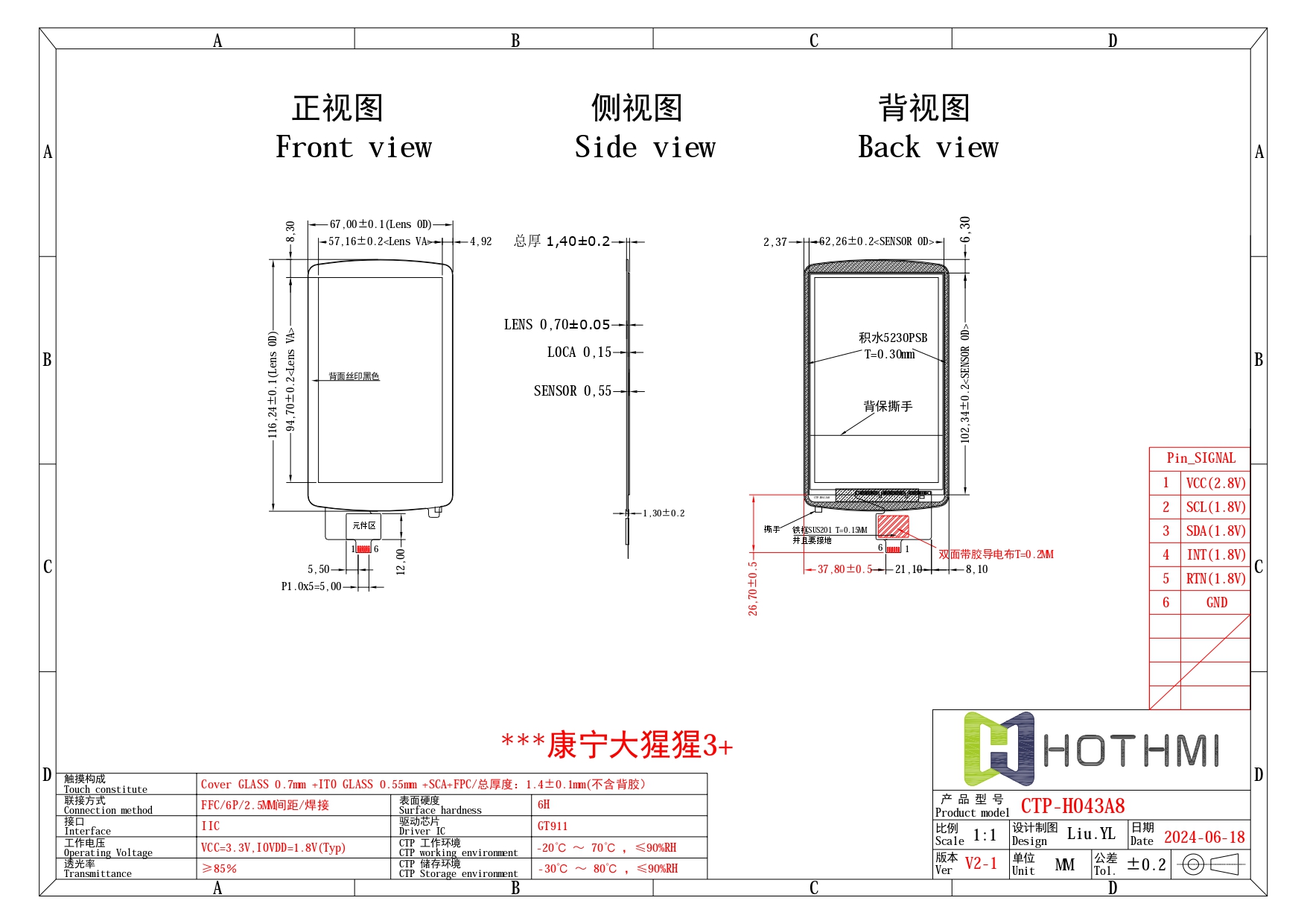 4.3英寸CTP GT911控制器I2C接口