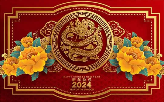 2024年开工大吉