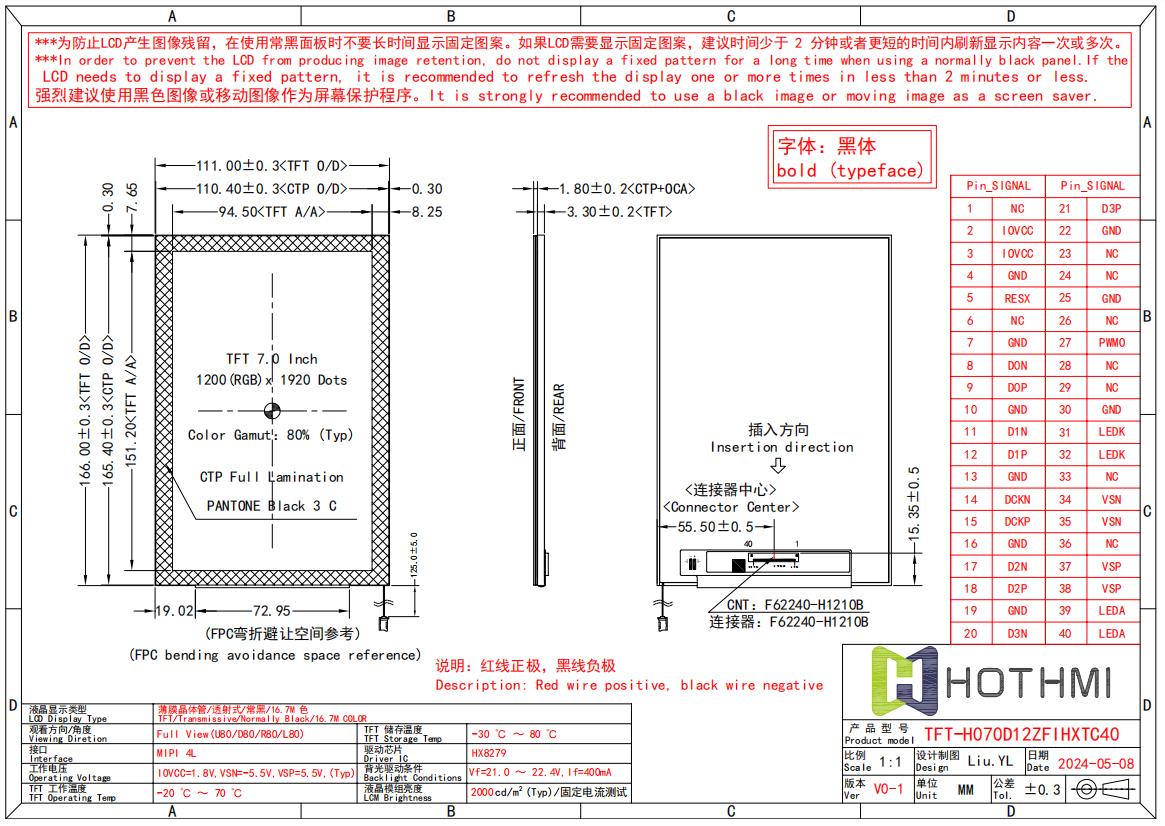 7-inch High Brightness TFT LCD Display 1200x1920 Resolution