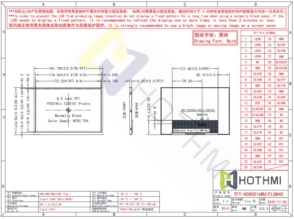 8 寸TFT LCD 1920x1200 高亮度显示屏模组MIPI接口