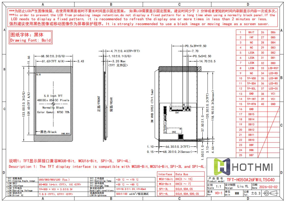 5 寸TFT 480x854 液晶显示屏电容触控显示屏MCU接口