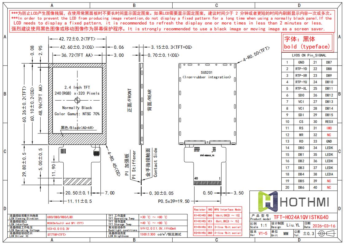 2.4 寸高亮度抗反射显示屏IPS 全视角TFT LCD ST7789