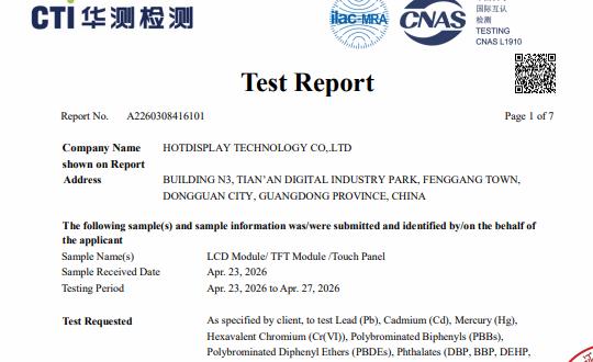 鑫洪泰科技：LCD/TFT显示模组全面通过RoHS检测