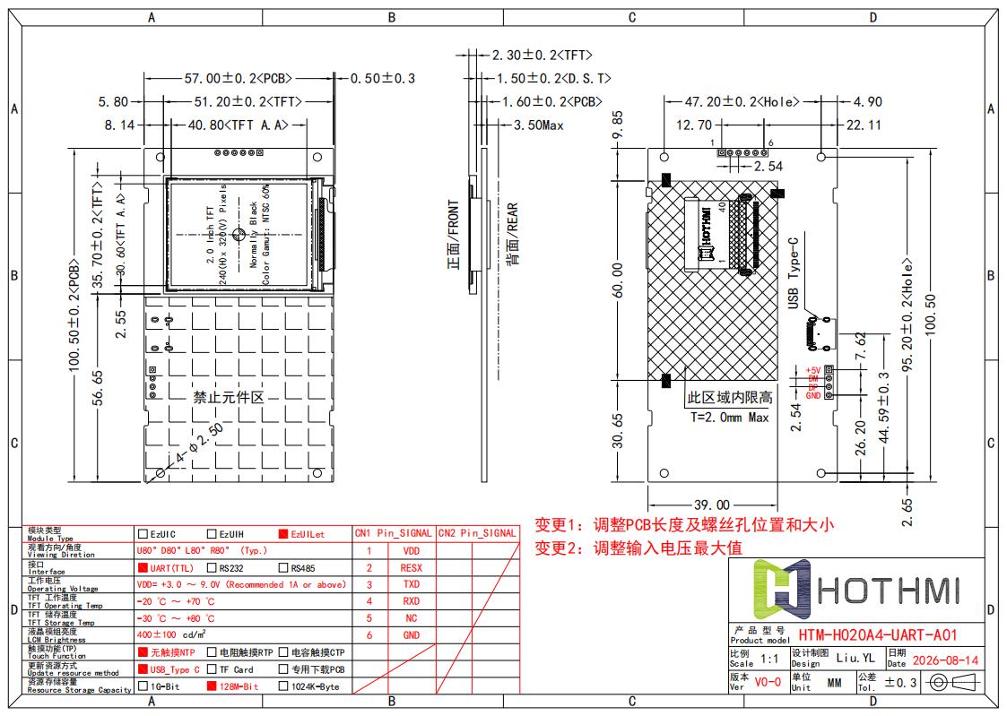 2.0寸智能串口屏模组TFT LCD 显示屏模组