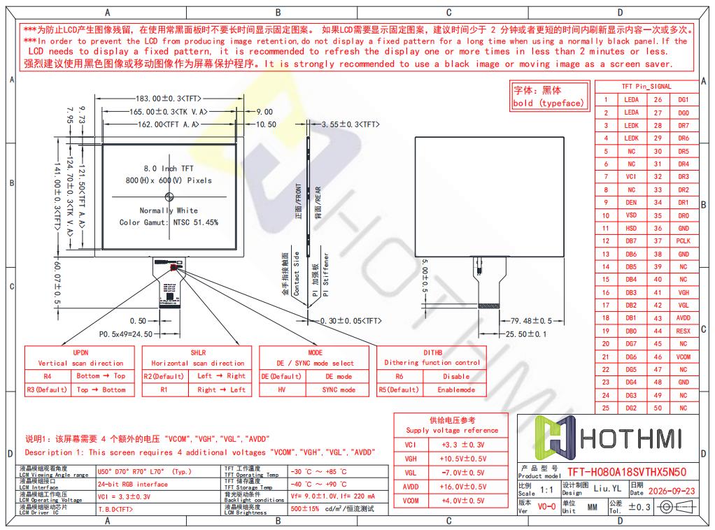 8 寸800x600 RGB 接口TFT LCD 显示屏
